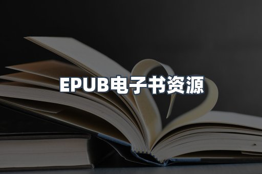 海外电子书